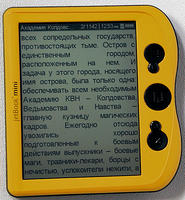Ectaco